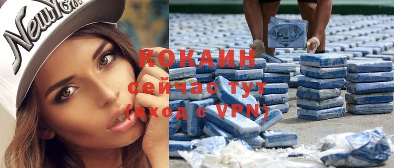 ОМГ ОМГ как зайти  Зубцов  Cocaine FishScale  купить  сайты 